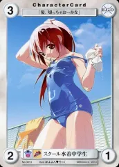 【中古】アクエリアンエイジ No.0013[C]：スクール水着中学生