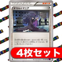 b526 ポケモンカード オカルトマニア 4枚 - メルカリ