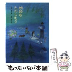 グソーからの伝言 比嘉淳子 夏葉社 - メルカリ