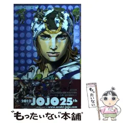 2025年最新】STEEL BALL RUN スティール・ボール・ラン 24 の