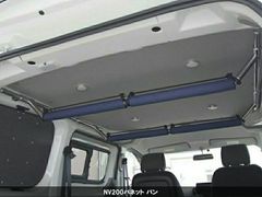 【数量限定アウトレット・旧仕様】タウンエース／NV200バネット ESボードアタッチメント（伸縮タイプ）