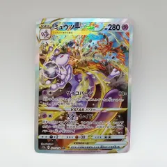 2025年最新】ミュウツーvstar sarの人気アイテム - メルカリ