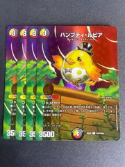 ハンプティ・ルピア プロモ - メルカリ