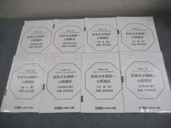 2025年最新】大原 会計士 模試の人気アイテム - メルカリ