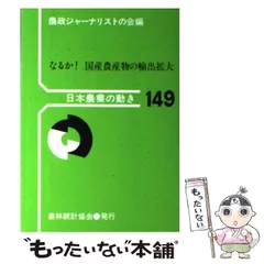 2024年最新】農林48の人気アイテム - メルカリ