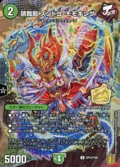 【中古】デュエルマスターズ CP12/Y20[U]：晴舞龍 ズンドコ・モモキング
