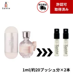 【正規品】香水セット 1ml 2本 キャロライナヘレラ 212ウーマンEDT×キモノ ユイ