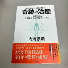 2024年最新】仙骨無痛の人気アイテム - メルカリ