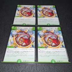 デュエマ NO.1783 EX08 エボリューションエッグ 4枚