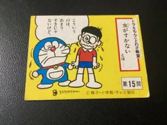 2025年最新】カルビー ドラえもん カードの人気アイテム - メルカリ 2025年最新】カルビー ドラえもん カードの人気アイテム - メルカリ