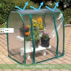 温室•透明カバー中古品 温室•透明カバー中古品 ビニール温室 替えカバー タカショー