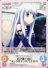[중고]카오스 ARP-002[C]:푸른 강이 401“멘탈 모델”[이오나]