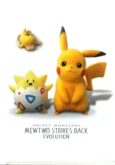 【中古】クリアファイル 集合 A4クリアファイル 「ポケットモンスター ミュウツーの逆襲 EVOLUTION」 ポケモンセンター限定