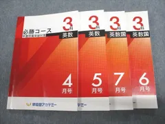 早稲田アカデミー 必勝コース早慶附属突破対策 早慶大必勝コース 高3 | オプションコース・講座 | 大学受験の塾