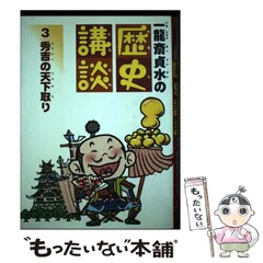 2026年最新】一龍斎貞水の人気アイテム - メルカリ