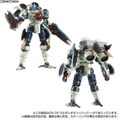 ダイアクロン DA-78 ワルダレギオン(リッパー) 完成トイ タカラトミー