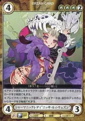 【中古】アクエリアンエイジオルタナティブ No.0536[R]：シャーマニックレディ“ニッサ・ルィ・ウェズン”