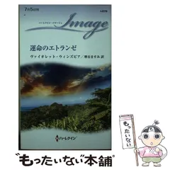 【中古】 大富豪の約束なき情熱/ハーパーコリンズ・ジャパン/キャロル・マリネッリ 中古】 大富豪の約束なき情熱/ハーパーコリンズ・ジャパン