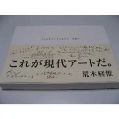 ポストカード付 そこにすわろうとおもう 大橋仁 - メルカリ