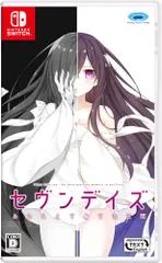 セヴンデイズ あなたとすごす七日間 - Switch