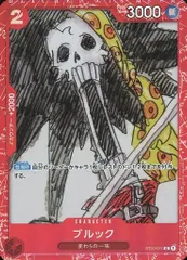 ブルック(パラレル) C [ONE PIECE FILM REDプレミアムカードコレクション] ST01-011 ワンピースカードゲームのサムネイル
