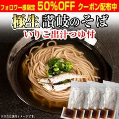 2024年最新】蕎麦 食品の人気アイテム - メルカリ