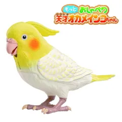 【電池付きですぐに遊べます！】タカラトミーアーツ もっとおしゃべり天才オカメインコちゃん