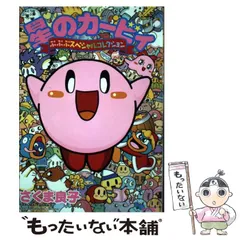 2025年最新】さくま良子の人気アイテム - メルカリ