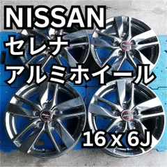 2024年最新】ニッサン 車 ホイールの人気アイテム - メルカリ