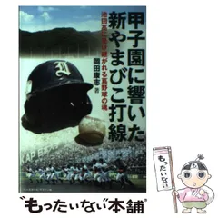 2024年最新】岡田_康志の人気アイテム - メルカリ