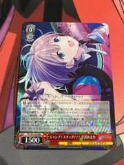 2025年最新】芹沢あさひ ヴァイスの人気アイテム - メルカリ