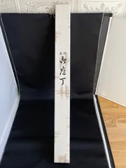 2025年最新】包丁 兼光の人気アイテム - メルカリ