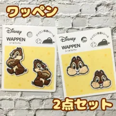 k241【新品・未使用品】チップ&デール ワッペン 2点セット ディズニー Disney アップリケ ハンドメイド レディース 女性 キッズ 子供 女の子 女児 保育園 幼稚園 小学校 入学 入園 手提げ バッグ トート 帽子 目印 オリジナル