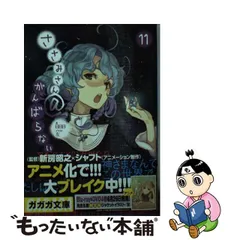 2023年最新】ささみさんがんばらないの人気アイテム - メルカリ