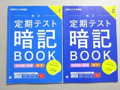 2024年最新】進研ゼミ中学講座中3の人気アイテム - メルカリ