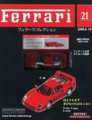 希少 洋書 アルティメットヒストリー フェラーリ 全192ページ 旧車 雑誌 モーターファン別冊 傑作スーパーカーシリーズ 第5弾 フェラーリ
