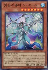 2025年最新】再世の導神の人気アイテム - メルカリ