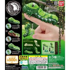 BANDAI いきもの大図鑑 いもむし IMOMUSHI ナミアゲハの幼虫