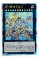 2025年最新】超究極魔導竜王の人気アイテム - メルカリ