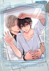 ジュリアンパブリッシング 書店配布/arca comics 理原 ギニーピッグは檻の外の夢を見な 上下巻同時購入コミコミ12P小冊子 同時購入