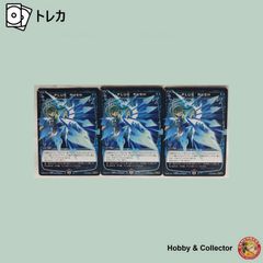 春雷の大身槍 芹 B08-095 R Z/X ゼクス ( #5949 ) - メルカリ