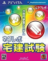 【中古】(未使用･未開封品)ネクレボ 宅建試験 - PSVita