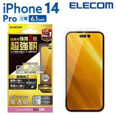 iPhone 14 Pro 用 ガラスフィルム 超強靭 高透明 iPhone14 Pro 6.1インチ ガラス 液晶 保護フィルム