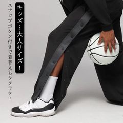 ジュニア 大人 バスケットパンツ スナップボタン バスケットボールパンツ キッズ 裾ボタン サイドボタン サイドライン 長ズボン ロングパンツ ジャージ 下 男の子 女の子 男性 女性 メンズ レディ#sam827