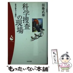 2024年最新】須藤武雄の人気アイテム - メルカリ