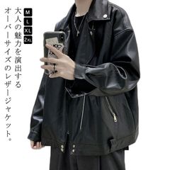 レザージャケット メンズ ライダースジャケット ダブルライダース 革ジャン 皮ジャン フェイクレザー オーバーサイズ ゆったり 大きいサイズ バイクジャケット ブルゾン アウター 無地 カジュアル ス#lella2366