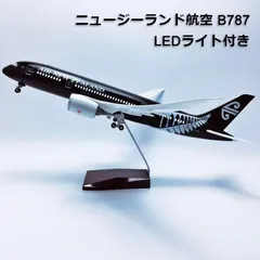 2024年最新】飛行機 プラモデル ledの人気アイテム - メルカリ