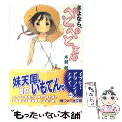 2025年最新】ぺとぺとさんの人気アイテム - メルカリ