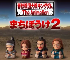 春秋戦国大戦　キングダム　まちぼうけ2　コンプリートセット　全4種