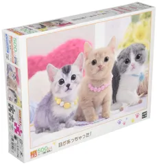 【在庫処分】目があっちゃった! パズルの達人 めざせ! ジグソーパズル (38x53cm) 500ピース エポック社